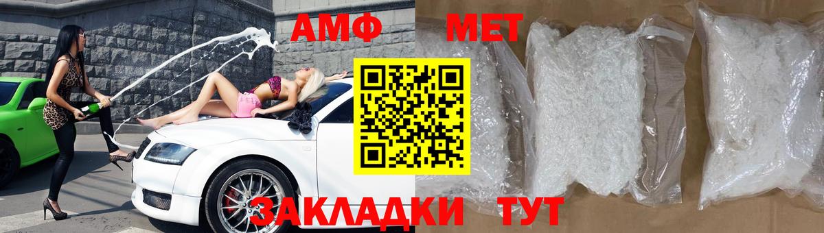 Бийск  Амфетамин  Вход с VPN  АМФ 97% 