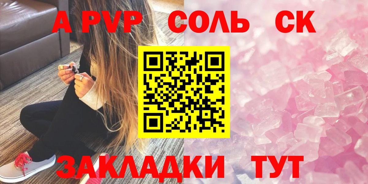 Альфа ПВП СК  APVP VHQ  Вход с VPN  Бийск  Alfa_PVP СК 