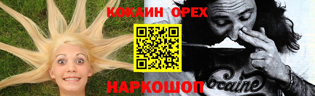 АМФ кристаллы  Метамфетамин  МЕФ кристаллы  Бийск  Гашиш  Кокаин  Вход с VPN  Гашиш 
