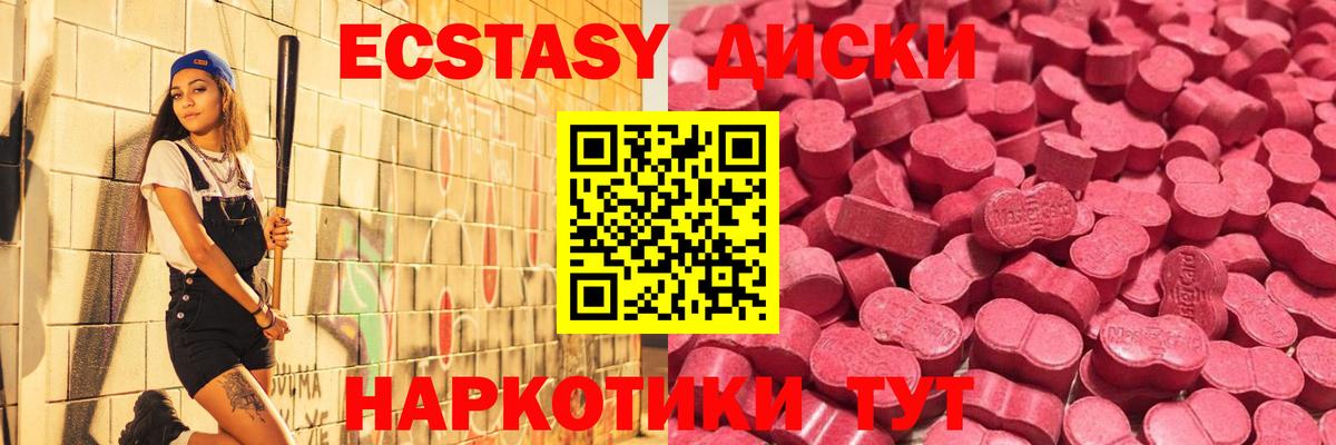 Бийск  купить закладку  ЭКСТАЗИ 250 мг  Вход с VPN  даркнет Telegram  ЭКСТАЗИ диски 