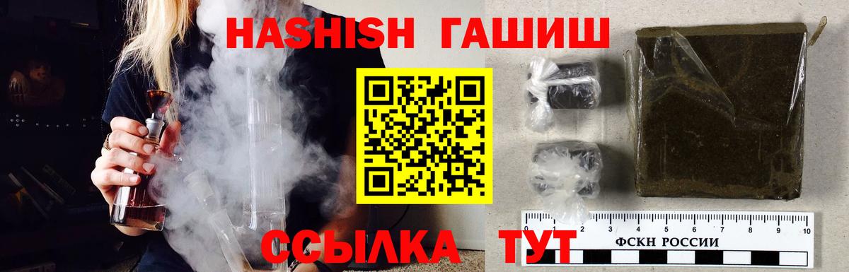 Бийск  дарнет шоп  Вход с VPN  ГАШИШ хэш  ГАШИШ Cannabis 