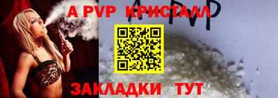 а пвп мука Апшеронск
