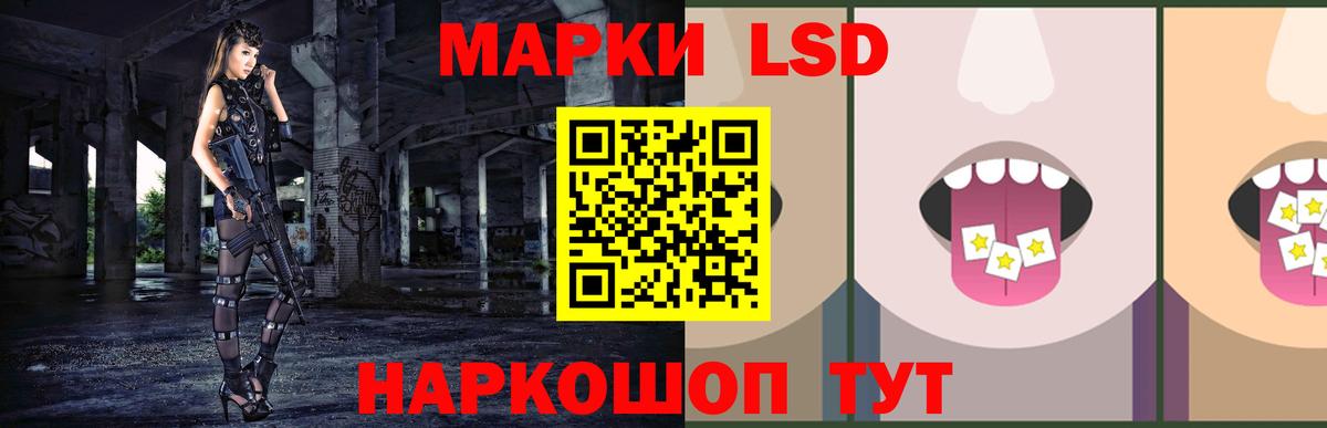 LSD-25 экстази ecstasy Бийск