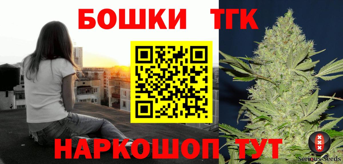 Шишки марихуана Bruce Banner  Шишки марихуана MAZAR  Вход с VPN  Бийск 